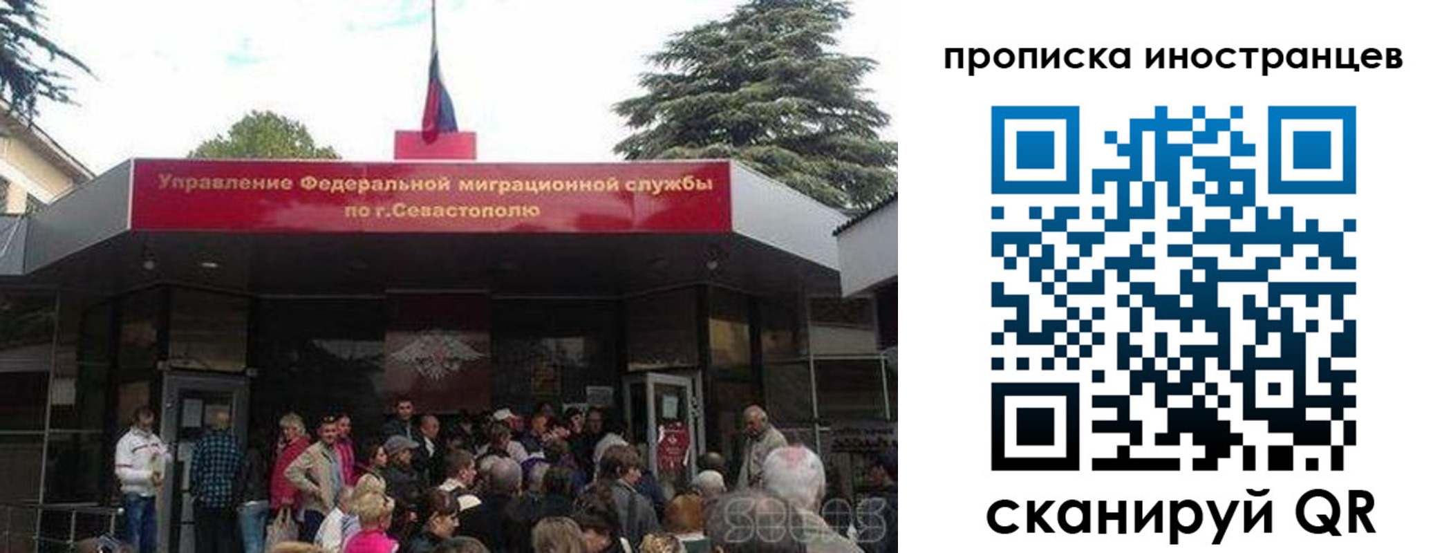 временная регистрация законно в Фурманове