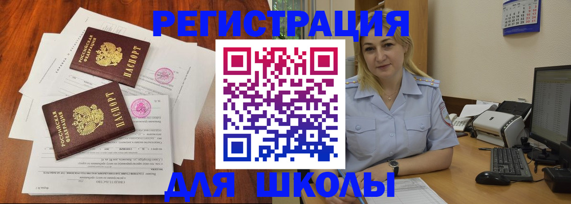 прописка штамп в Фурманове