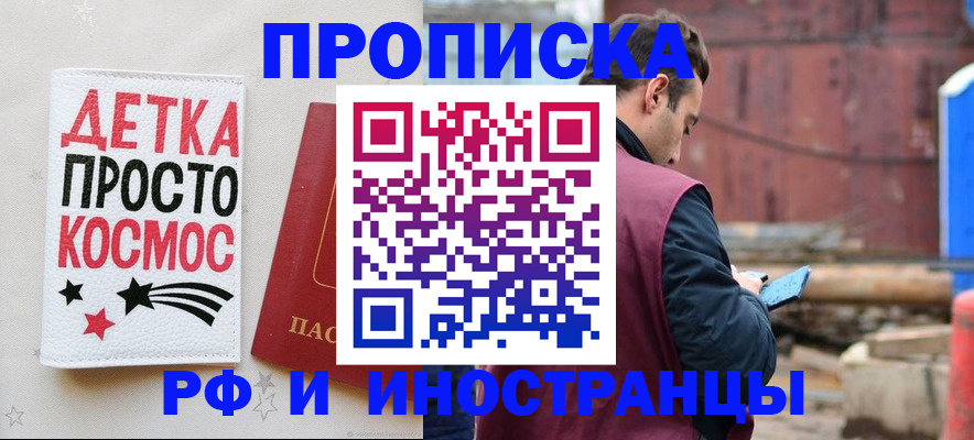прописка иностранных граждан в Фурманове