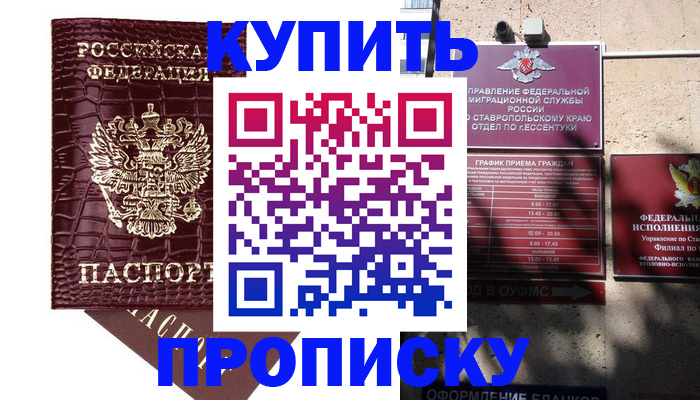 временная регистрация гарантия в Фурманове